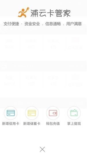 浦云卡管家3.4.0图3
