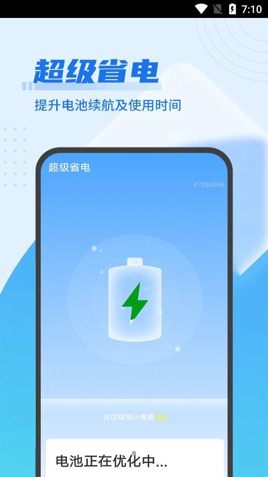 雪雪易清理管家app手机版下载图片5