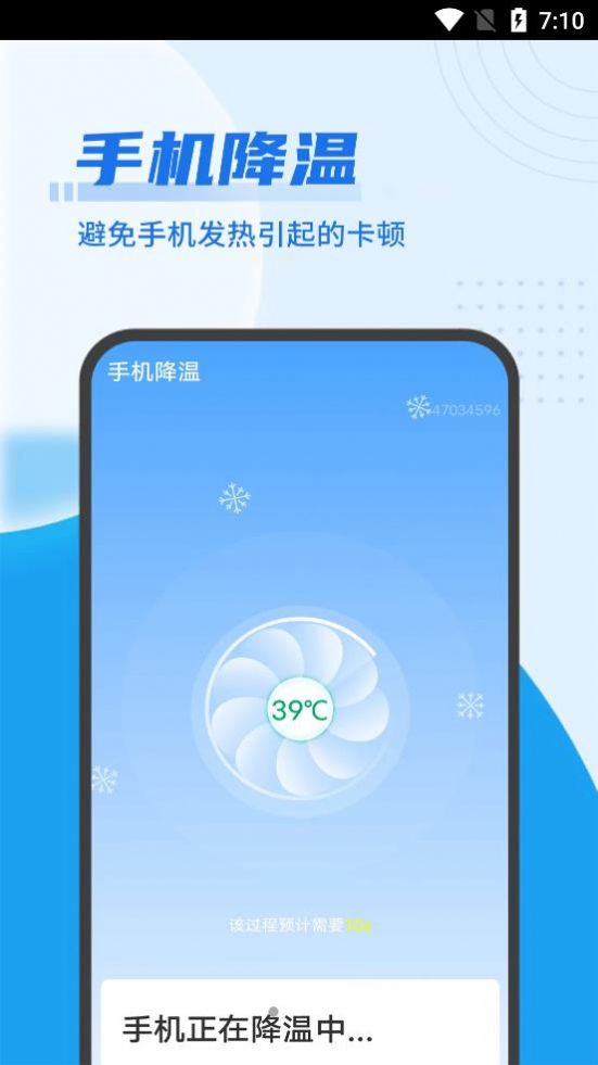 雪雪易清理管家app图3