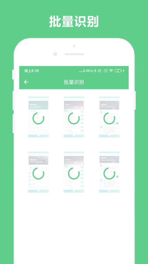 小奕文字识别app手机版下载图片5