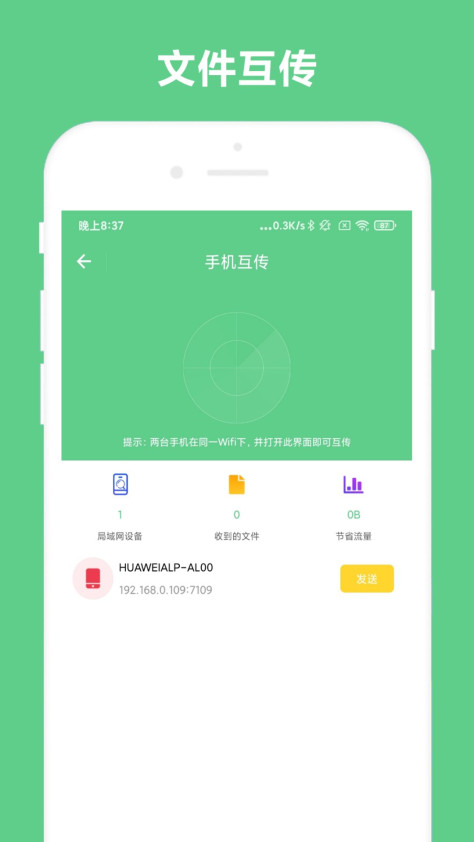 小奕文字识别app手机版下载图片2