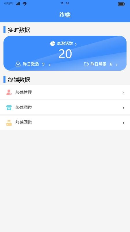 万联创富店铺收款app手机版下载图片3