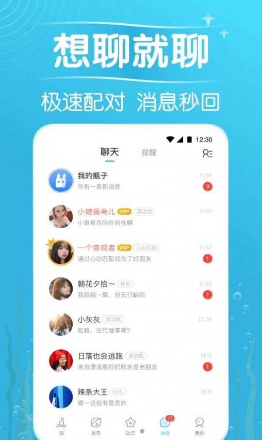 秋缘漂流瓶社交app软件下载图片1