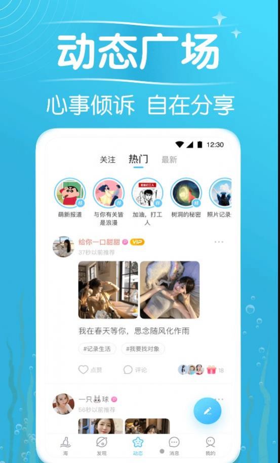 秋缘漂流瓶app图3