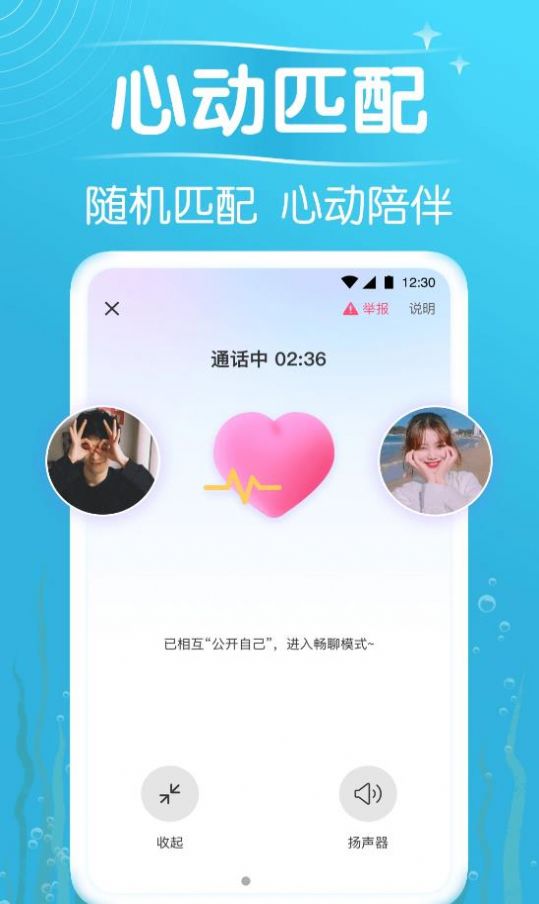 秋缘漂流瓶app图1