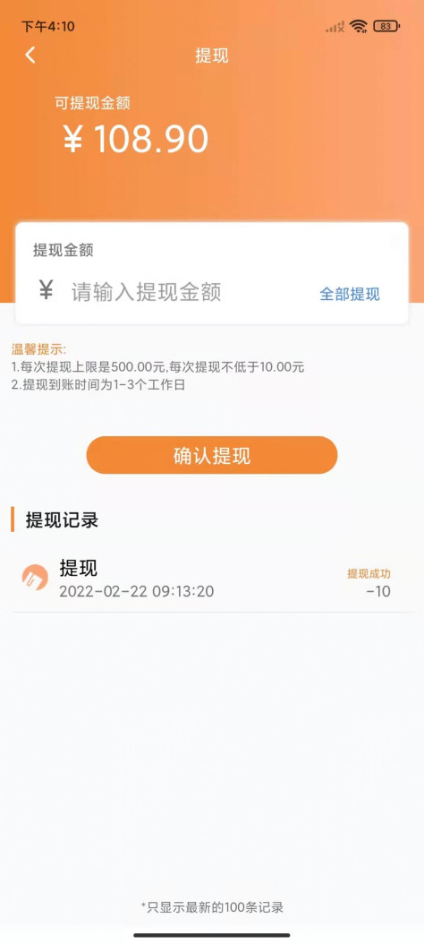 rtb广告流量助手app图3