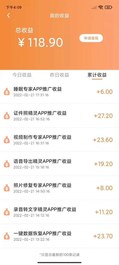 rtb广告流量助手app图1