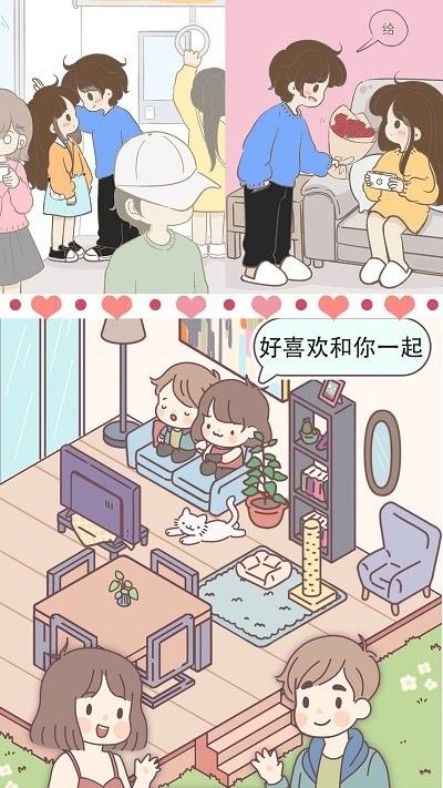 女朋友的恋爱小屋游戏最新完整版图片1