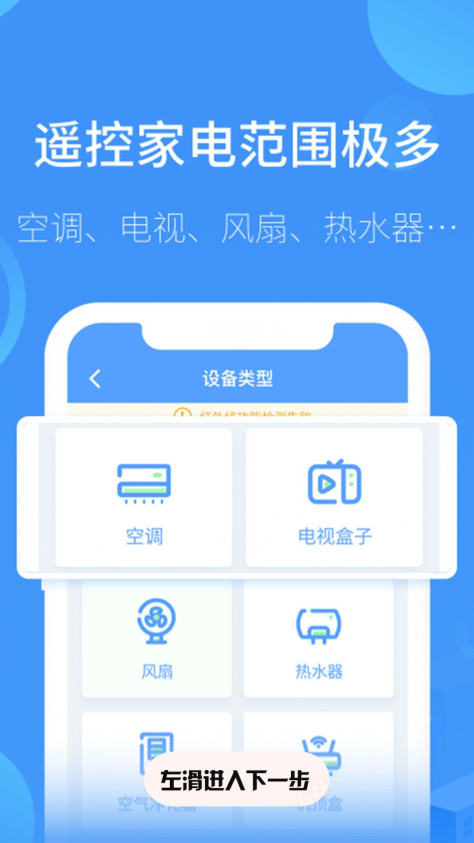 空调遥控器家用app图2