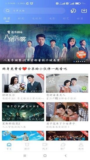 央央影视大全免费下载app最新版图片1