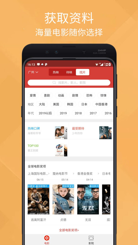 瓜果影视app图2