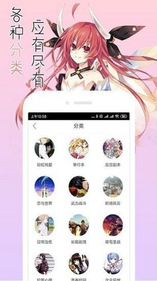 宅音漫画免费版图2