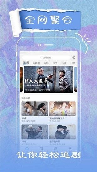 大地免费视频影院app手机版下载（大地影院）图片1