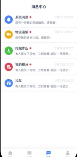 秸秆收储云平台办公app手机版下载图片1