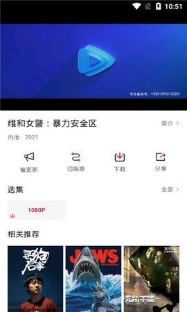 影视工厂电视端app TV版下载图片1