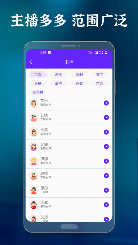 良君语音合成大师app图3