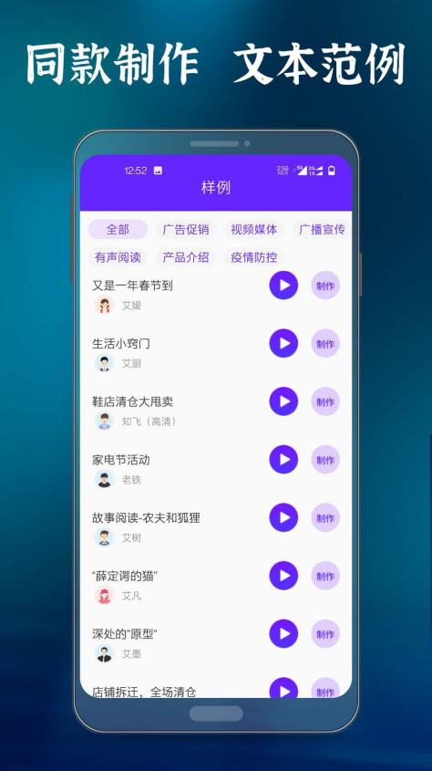 良君语音合成大师app图2