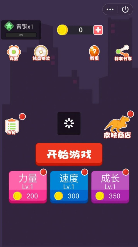 进化龙淘汰赛游戏图1