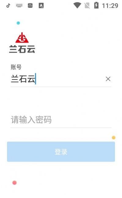 兰石云app图1