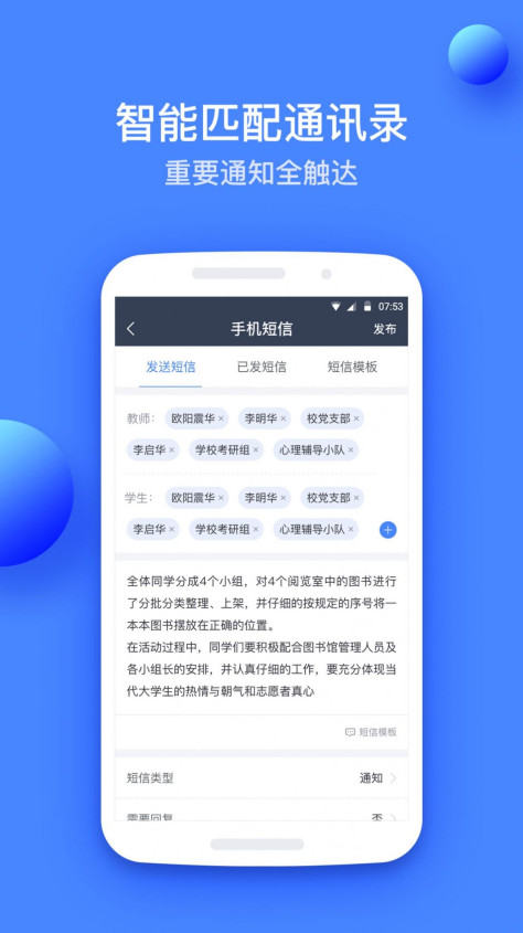 高乐云教育app图3