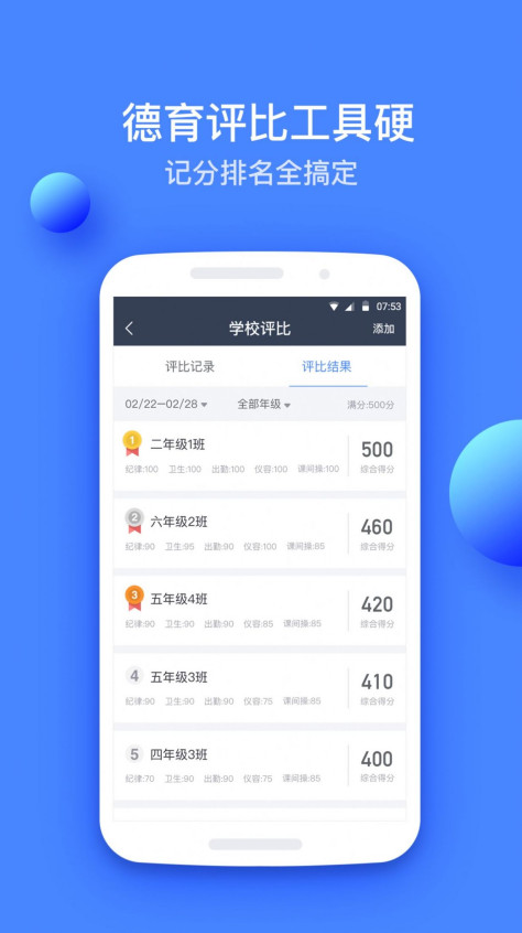 高乐云教育app图2