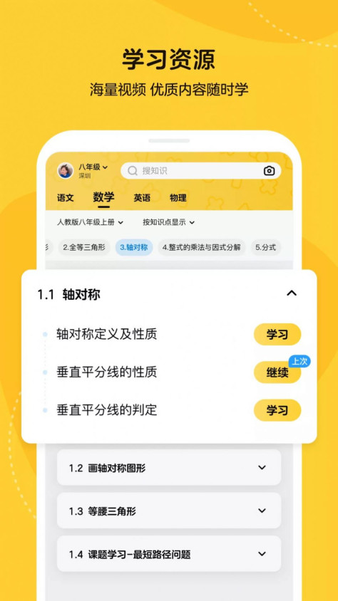 小鹅云课客户端图3