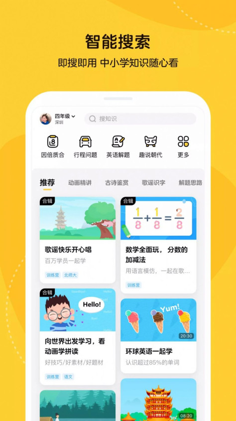 小鹅云课客户端图2