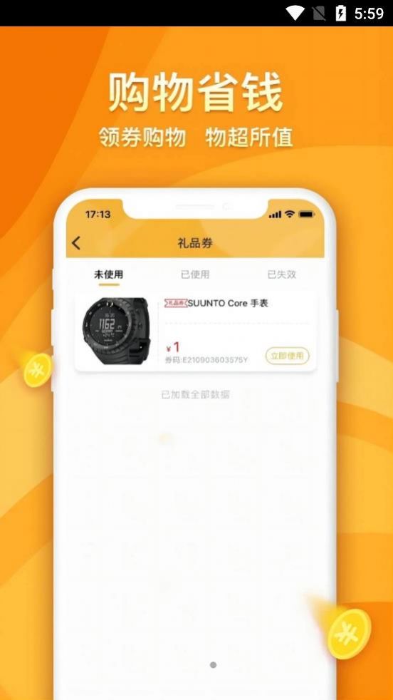 海马优品抢购app图3