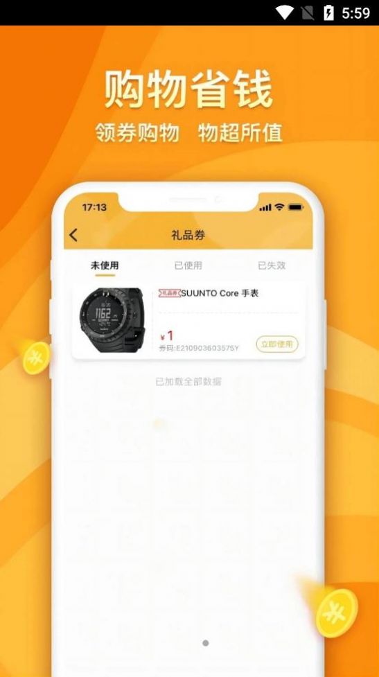 海马优品抢购app图1