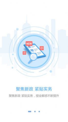 东奥继教学堂app官方下载图片1