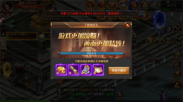 斩龙战神官方版图3