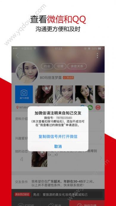 知己一对一视频聊天交友app软件（知己交友）图片2