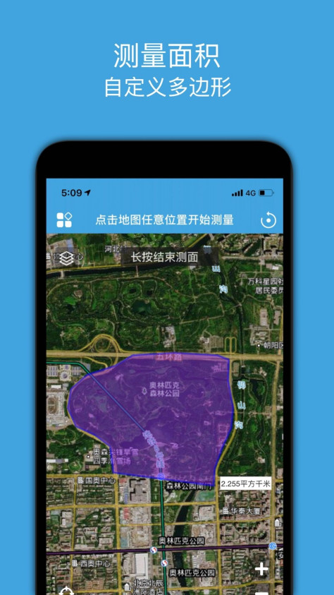地图测绘软件app下载图片1