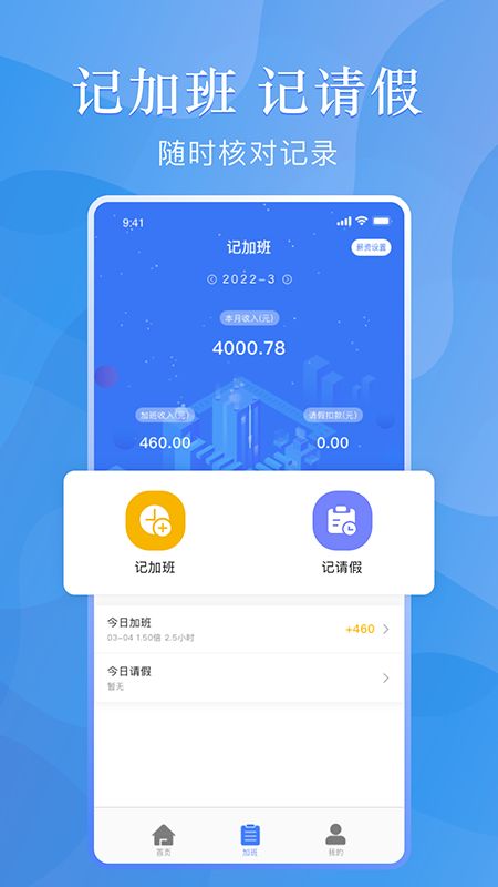 易操作房贷计算器app图2