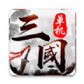 三国乱世一统中原手游官方版 v1.0.1