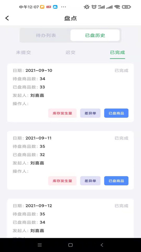 赏识掌上办公app软件下载图片3