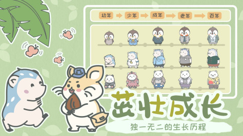 宠我一生官方版图3