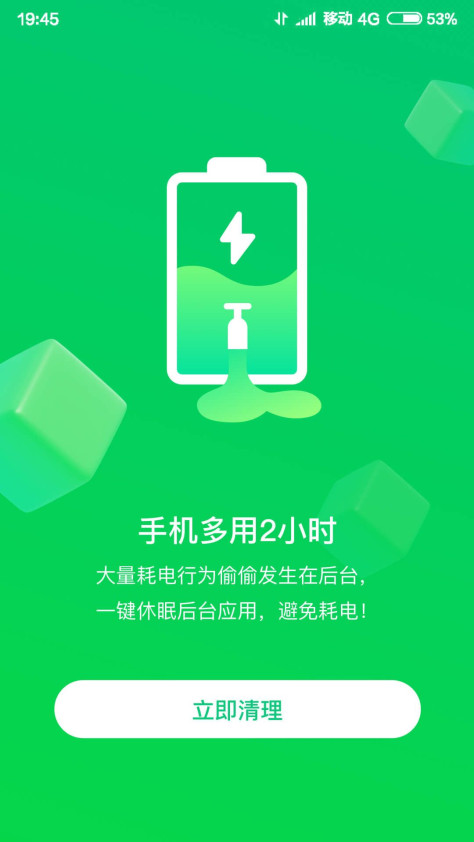 垃圾专清大师app软件下载图片4