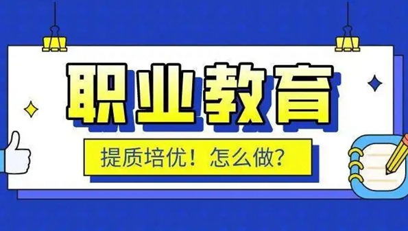 职业教育app哪个好_职业教育app有哪些_职业教育app排行榜