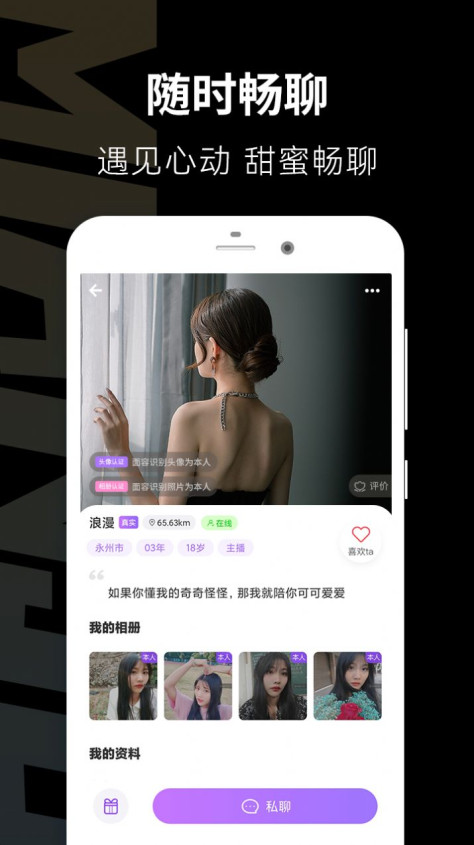 面具公馆app图1