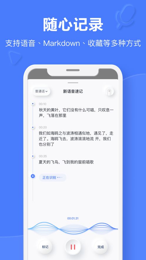 有道云笔记app官方免费下载安装图片1