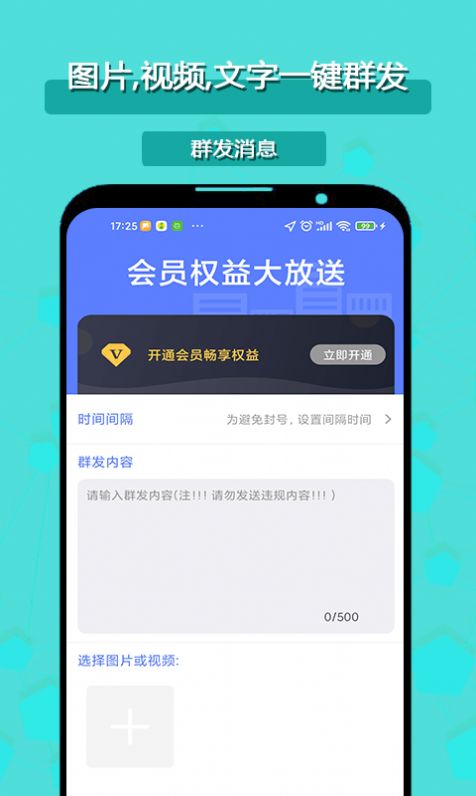 客牛群发清粉软件app下载图片1