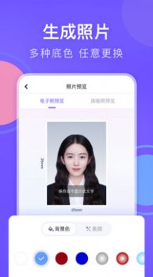 美图证件照相机免费app下载图片2