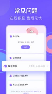 美图证件照相机免费app下载图片1