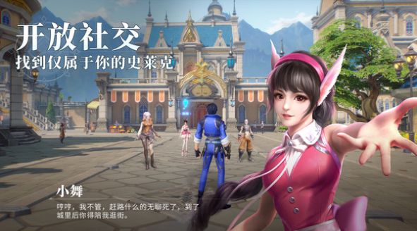 斗罗大陆3d魂师对决成龙安卓版图1