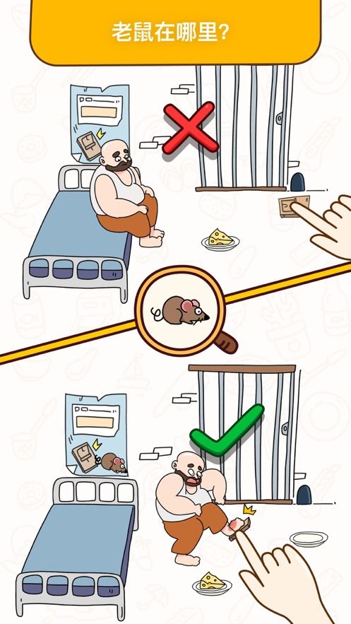 烧脑大师免费官方最新版图片1