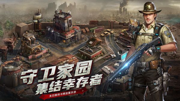 黎明末世之战官方版图2