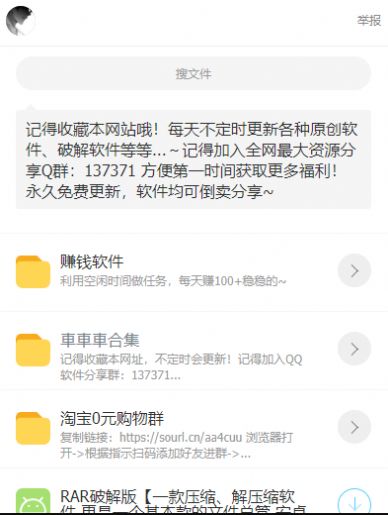 气泡交友软件app手机版图片2