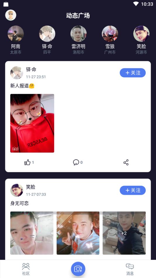 亿同玩app图3