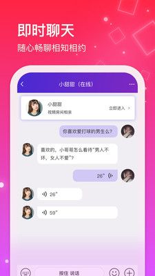 红线相亲下载新版本图2